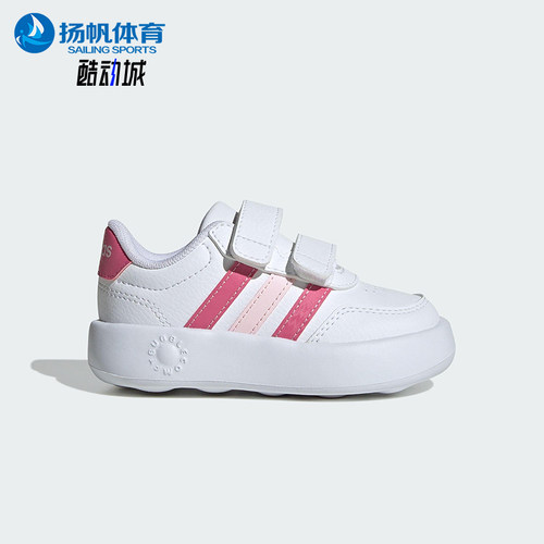 Adidas/阿迪达斯正品BREAKNET 婴童魔术贴经典运动休闲鞋JS3676