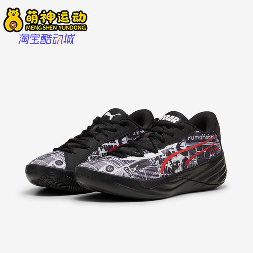 彪马男女运动训练实战篮球鞋