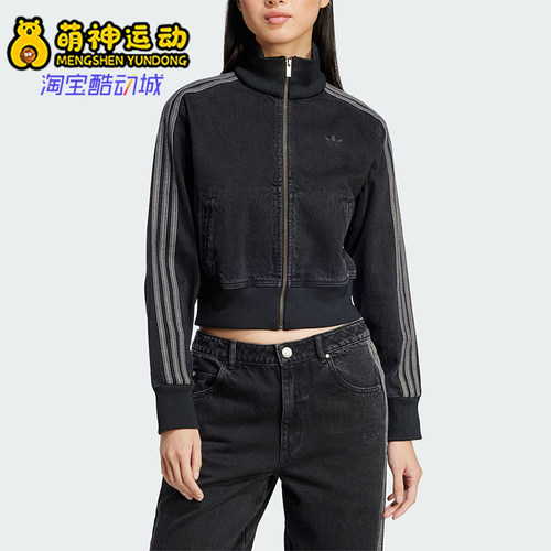 阿迪达斯女士牛仔立领短款外套