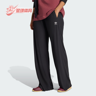 Adidas 三叶草女士波浪边宽松经典 运动长裤 KE1093 阿迪达斯正品