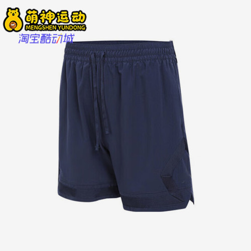 Nike/耐克正品JORDAN男士梭织运动训练经典透气短裤FQ2990-410