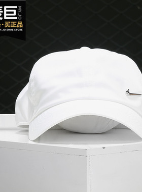 Nike/耐克正品METAL SWOOSH H86 男子可调节休闲运动鸭舌帽943092
