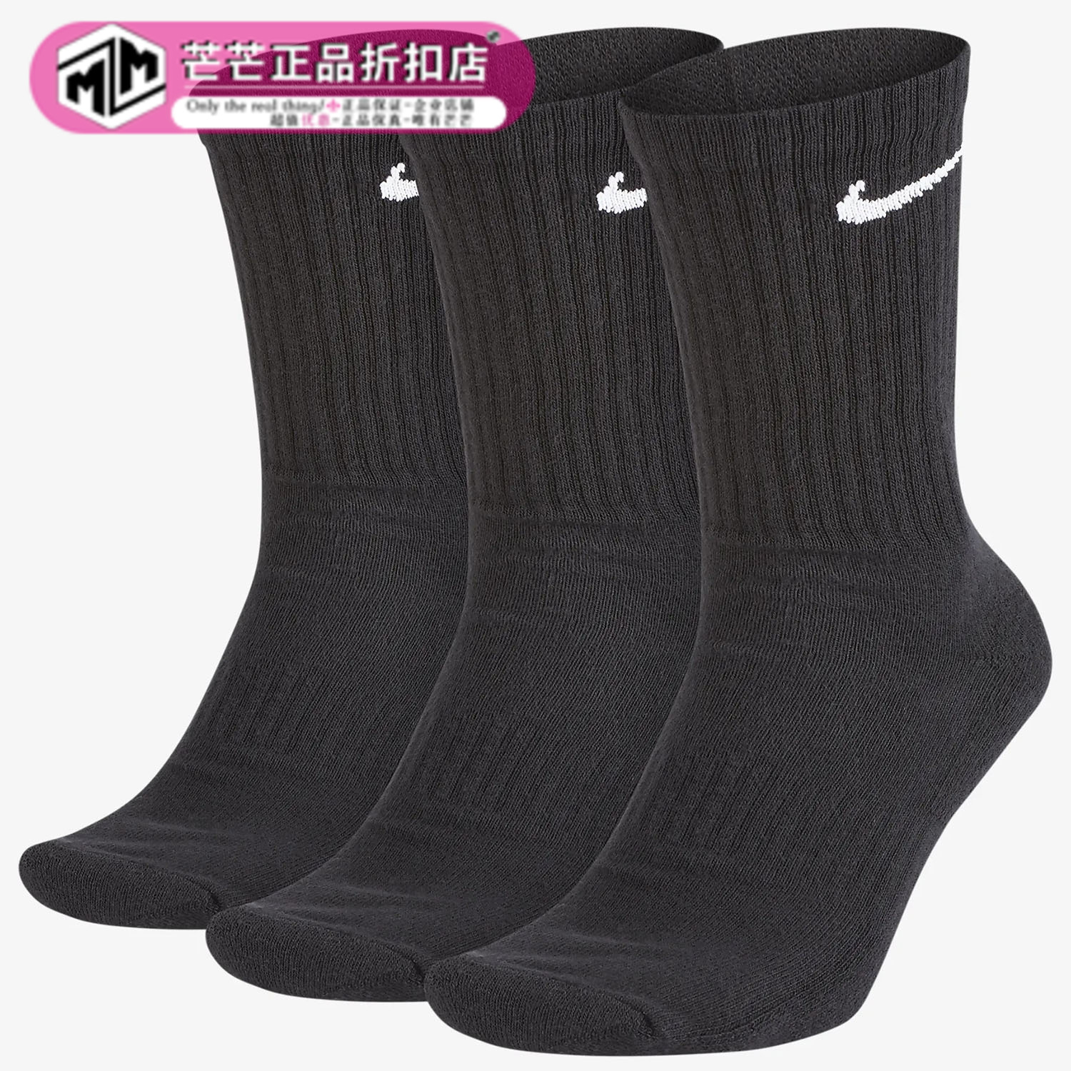 耐克男女同款针织运动袜舒适透气