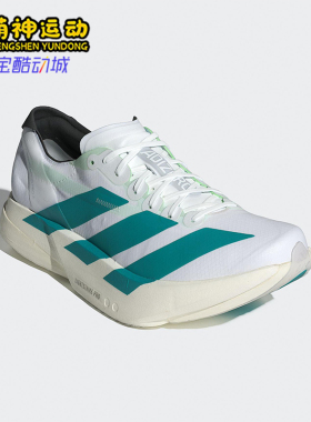 Adidas/阿迪达斯正品ADIZERO男士缓震比赛经典运动跑步鞋JR1267