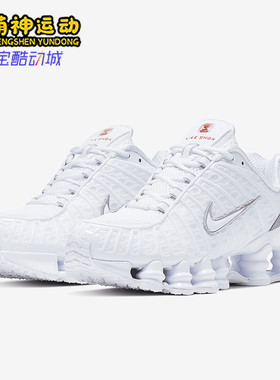 Nike/耐克正品Shox TL Nova女士网面气柱老爹鞋AR3566-100
