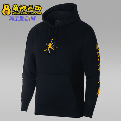 耐克连帽篮球男装套头衫