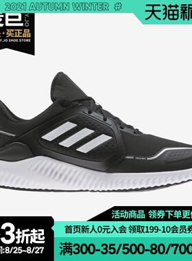 Adidas/阿迪达斯正品当季新款男女运动训练休闲跑步鞋EG9528