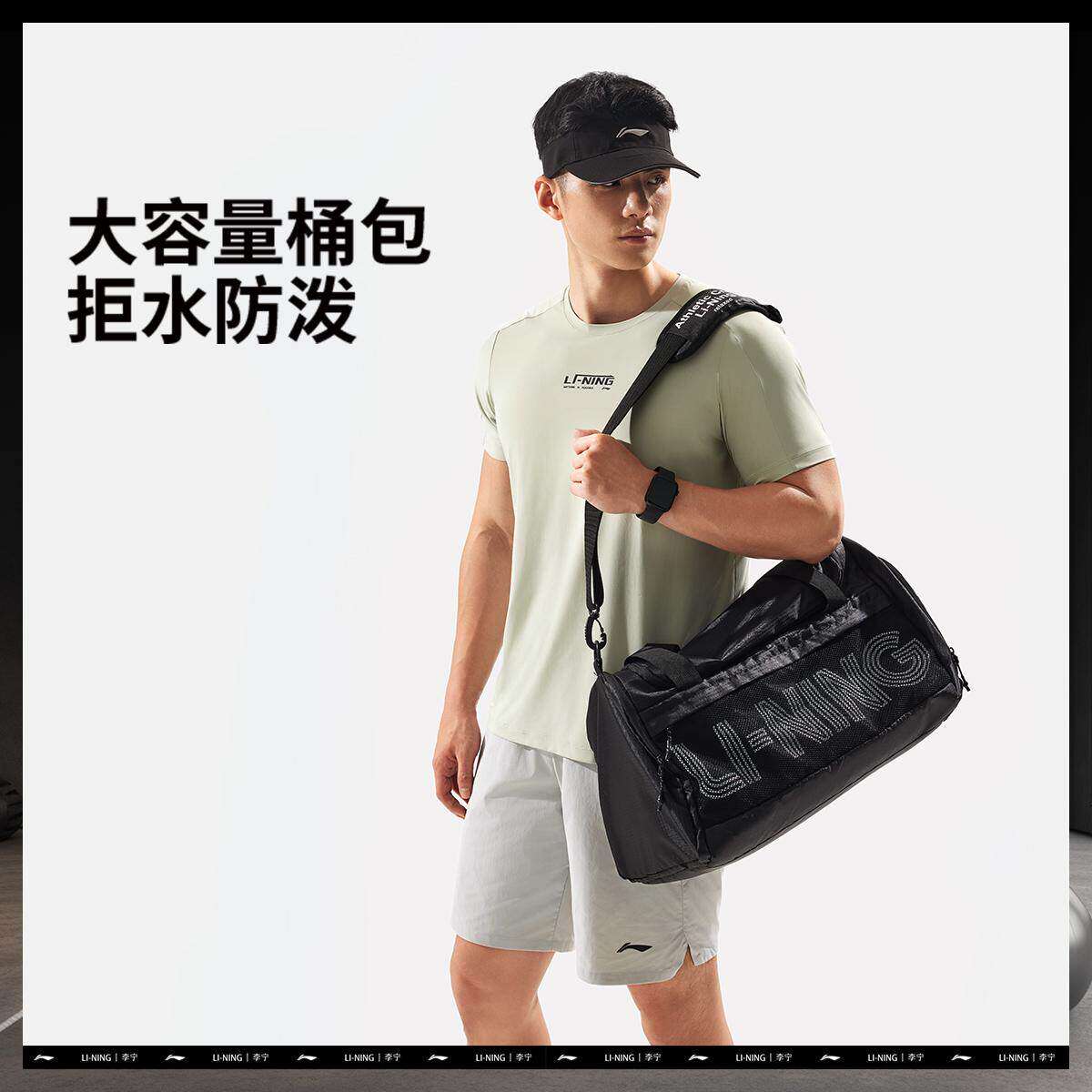 李宁正品2025新款健身系列男女款字母印花轻盈防泼水桶包ABLV097