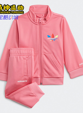 Adidas/阿迪达斯正品三叶草秋季婴童运动休闲套装H25233