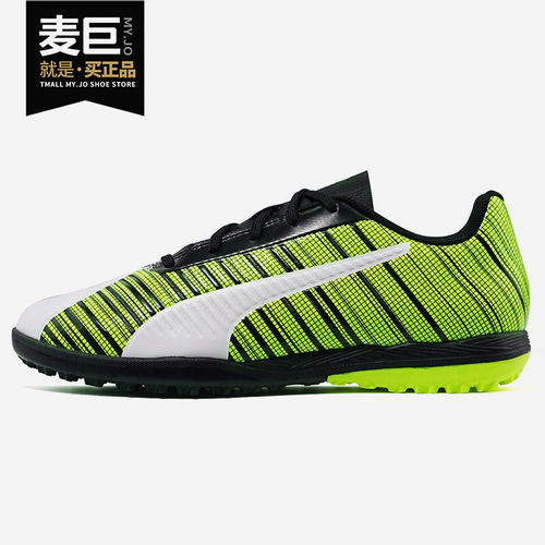彪马儿童运动童鞋105662-03