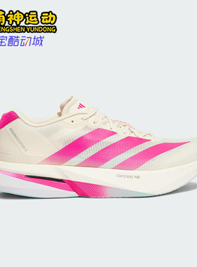 Adidas/阿迪达斯正品BOSTON 13男女耐磨训练减震运动跑步鞋KK1427