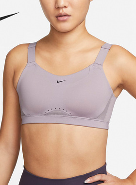 Nike/耐克官方正品 Alpha新款女子运动健身跑步内衣DD0431-531
