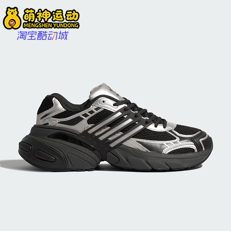 Adidas/阿迪达斯正品三叶草男女运动经典厚底耐磨老爹鞋KJ1387