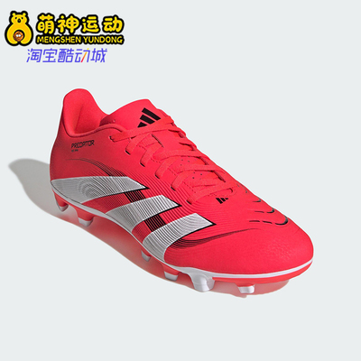Adidas/阿迪达斯正品PREDATOR CLUB男士经典防滑运动足球鞋ID1326