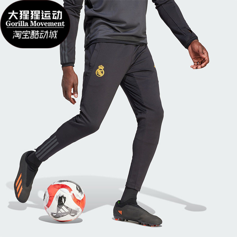 Adidas/阿迪达斯正品皇马速干足球训练男士运动长裤IB0041