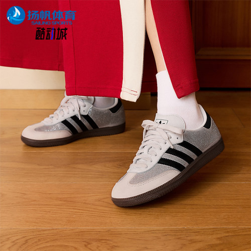 Adidas/阿迪达斯正品三叶草女士休闲时尚系带闪钻运动板鞋IH9055