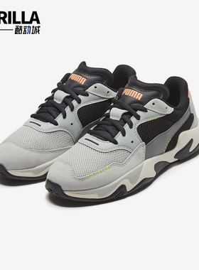 Puma/彪马正品Storm Stitching男女撞色网面时尚百搭耐磨运动鞋