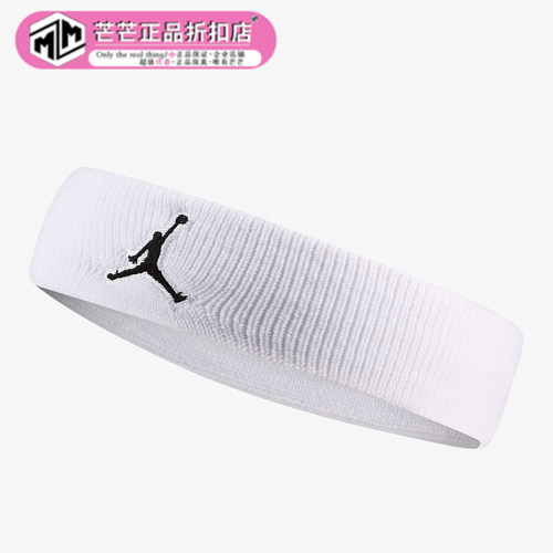 Nike/耐克男女篮球跑步止汗头带