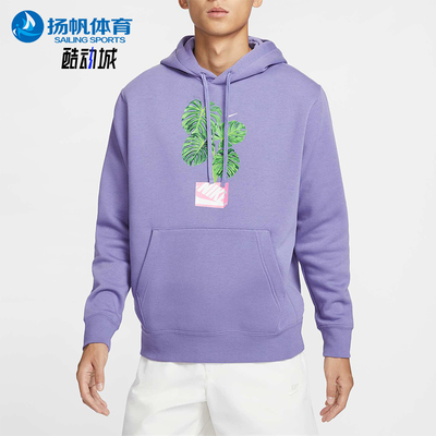 Nike/耐克正品运动男士时尚印花潮流连帽套头卫衣HQ2968-527