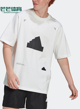 Adidas/阿迪达斯正品夏季新款男子运动休闲舒适宽松短袖T恤HG2057