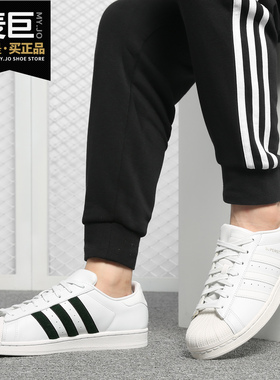 Adidas/阿迪达斯正品当季新款 SUPERSTAR 经典贝壳头休闲鞋CM8073