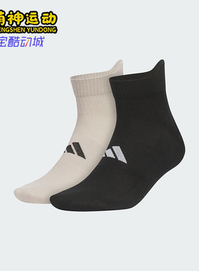 Adidas/阿迪达斯正品2025春季男女休闲经典运动袜两双装KC0190