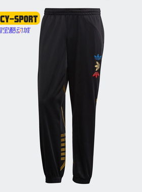 Adidas/阿迪达斯正品新款三叶草REF/MET TP男装运动裤FS7325