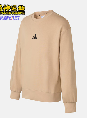 Adidas/阿迪达斯正品M FEELCOZY SWT男26夏休闲圆领卫衣JX3326