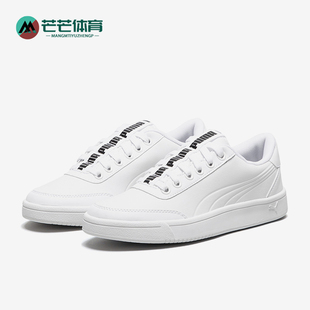 365787 Puma 男女系带运动耐磨低帮休闲日常板鞋 款 彪马正品 夏季