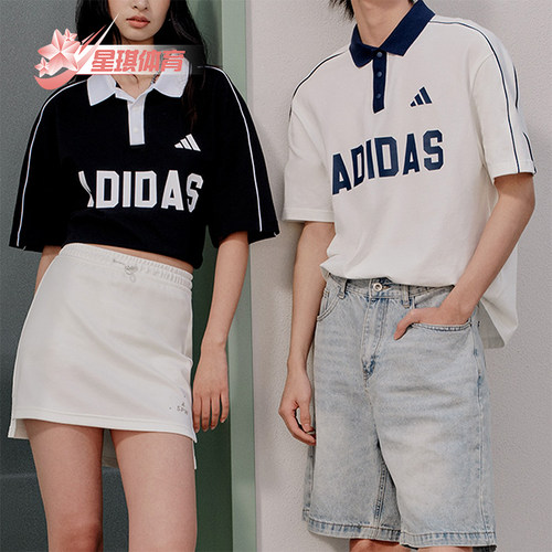Adidas/阿迪达斯正品夏季男女日常运动时尚经典短袖POLO衫KW8116