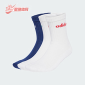 Adidas JL6110 弹力休闲袜三双装 阿迪达斯正品 运动男女复古经典