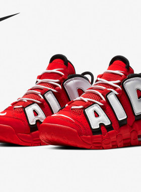Nike/耐克正品Air More Uptempo (GS) 大童缓震篮球鞋CD9402-600