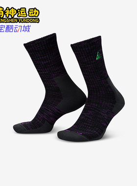 Nike/耐克正品ACGEveryday男女黑紫色训练经典运动袜FB3341-010