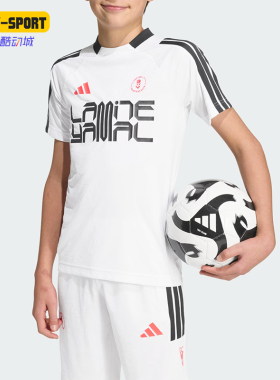 Adidas/阿迪达斯正品LamineYamal大童训练经典圆领运动短袖KD6433