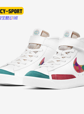 Nike/耐克正品BLAZER MID '77 BP新款大童运动休闲板鞋DD8490-163