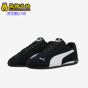 Puma/彪马正品Replicatch新款男女黑白色经典休闲鞋405097-01