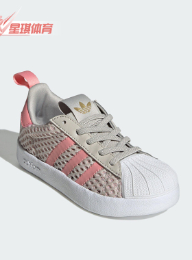 Adidas/阿迪达斯正品三叶草小童经典透气透气贝壳头板鞋JH7471