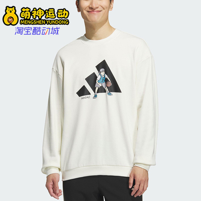 Adidas/阿迪达斯正品2025秋季款男士宽松运动日常休闲卫衣KC2874