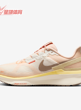 Nike/耐克正品Structure 25女士运动公路缓震跑步鞋HV5987-121
