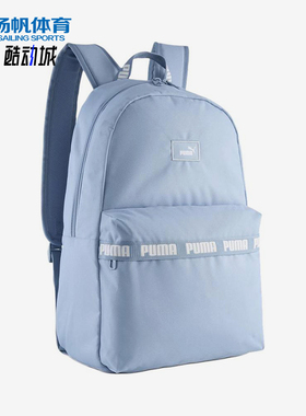 PUMA/彪马正品Phase20L男女蓝色旅行大容量轻便双肩包091170-04