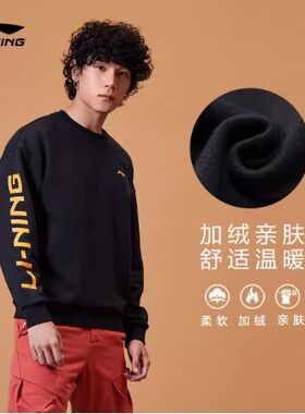 李宁正品春季男女同款运动休闲舒适字母套头卫衣AWDP932