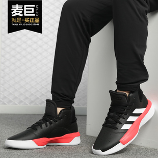 Pro Adversary 阿迪达斯正品 男子篮球鞋 G54103 2019新款 Adidas