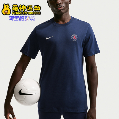 Nike/耐克正品PSG Club Essential男士圆领短袖T恤IM1664-410