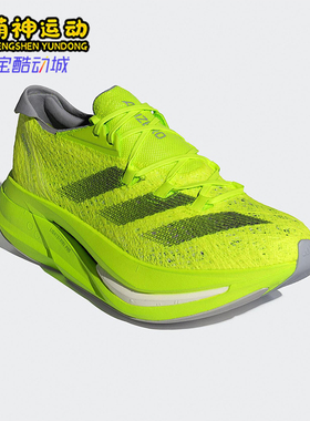 Adidas/阿迪达斯正品ADIZERO PRIME X2男女训练跑步鞋IH5683