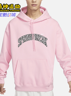 Nike/耐克正品运动男士针织连帽休闲卫衣套头衫DV9051-690