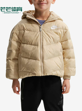 Nike/耐克正品新款儿童米白卡其色保暖连帽羽绒服IQ9935-101