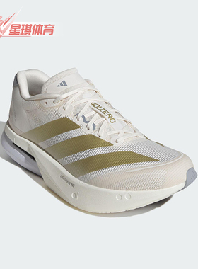 Adidas/阿迪达斯正品ADIZERO BOSTON男士经典比赛跑步鞋JS4947