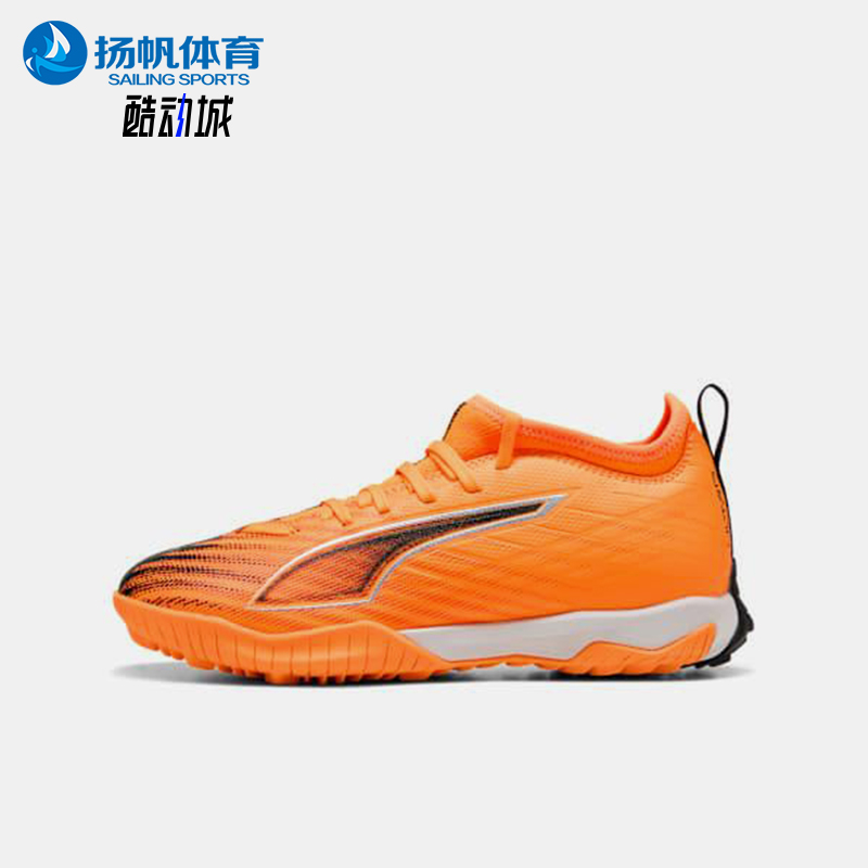 Puma/彪马正品ULTRA 6 MATCH大童耐磨缓震运动足球鞋108523-03