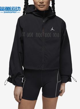 Nike/耐克正品 Jordan新款女子轻便休闲夹克外套DX0457-010