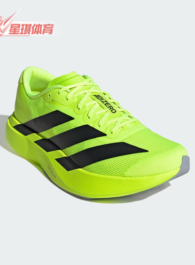 Adidas/阿迪达斯正品AdizeroEVOSL新款男竞速经典鞋跑步鞋JR3416
